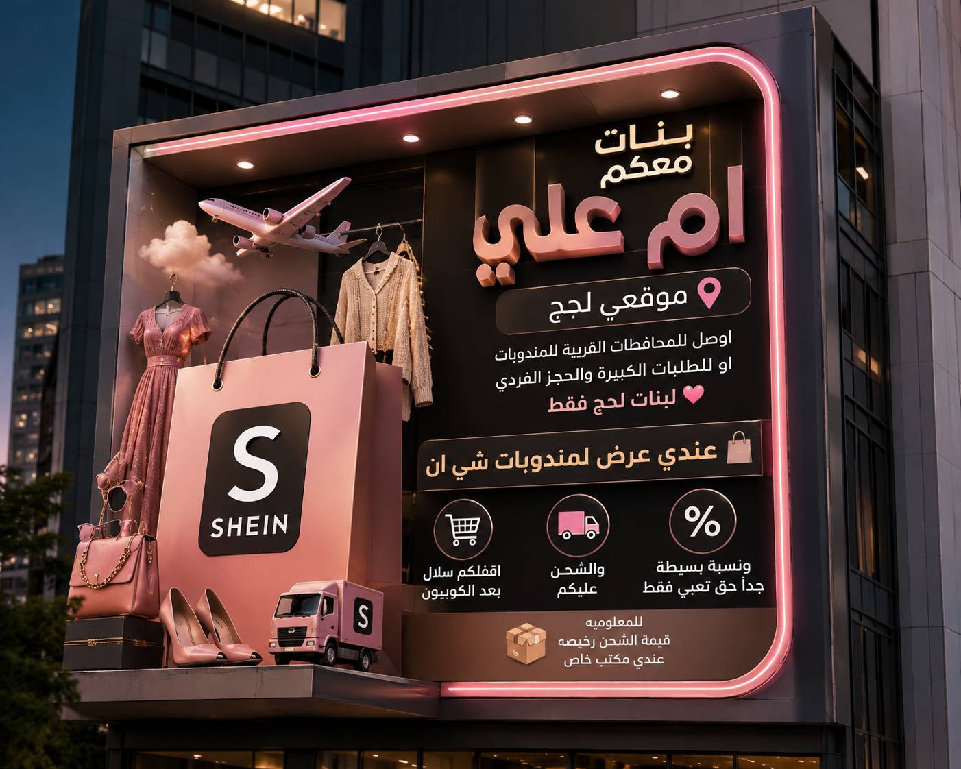 شي ان