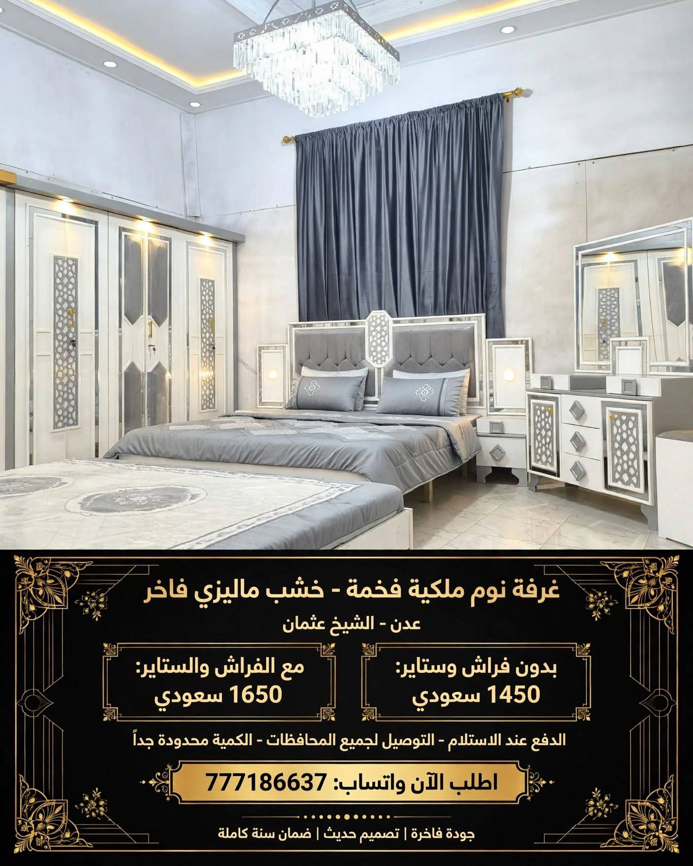 غرف نوم جديد كرت من المحل مع الفراااااش والستااااااااير