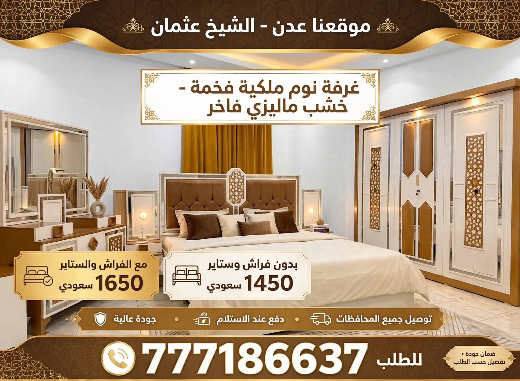 غرف نوم جديد كرت من المحل مع الفراااااش والستااااااااير